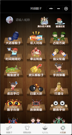 喝酒小程序神器流量主修复头像源码-颜夕资源网-第15张图片 喝酒小程序神器流量主修复头像源码-颜夕资源网-第15张图片