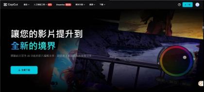 剪映国际版CapCut 6.7.0 视频编辑处理,免费使用素材和滤镜-颜夕资源网-第15张图片 剪映国际版CapCut 6.7.0 视频编辑处理,免费使用素材和滤镜-颜夕资源网-第15张图片