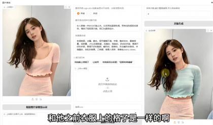 目前最强！图生图，图片去衣，支持自定义Lora-颜夕资源网-第15张图片