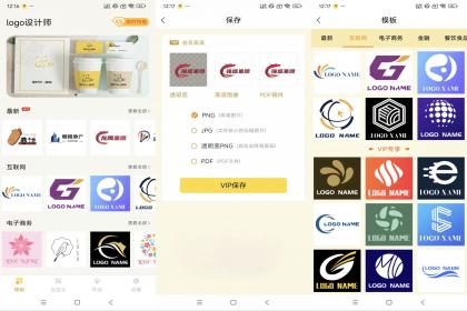 logo设计师（解锁VIP功能）-颜夕资源网-第15张图片