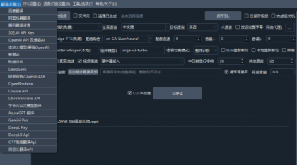 自媒体神器！开源视频翻译项目，自动识别并生成字幕，翻译+配音，字幕提取，一键配音-颜夕资源网-第18张图片