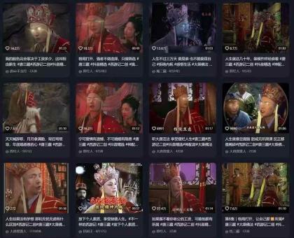 唐僧经典语录短视频创作分成计划，热门爆款赛道起号收徒（教程+软件）-颜夕资源网-第16张图片