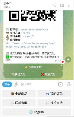 TG个人发卡机器人支持双语言-基于某发卡系统二次开发-颜夕资源网-第18张图片 TG个人发卡机器人支持双语言-基于某发卡系统二次开发-颜夕资源网-第18张图片