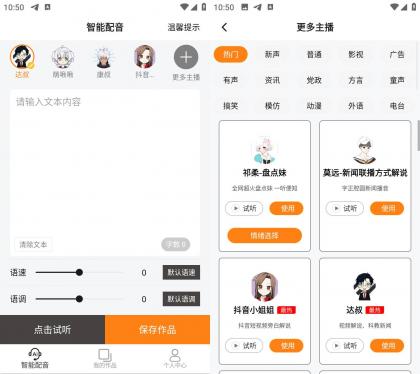 南瓜配音 v2.1.4 无广告纯净版-颜夕资源网-第15张图片 南瓜配音 v2.1.4 无广告纯净版-颜夕资源网-第15张图片