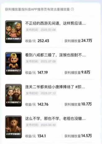 潮式无厘头抖音变现课,独创工业化生产流程,单号月收益2万+-颜夕资源网-第16张图片 潮式无厘头抖音变现课,独创工业化生产流程,单号月收益2万+-颜夕资源网-第16张图片
