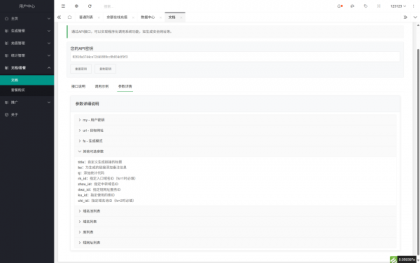 域网址-智能网址管理系统v6.0防红活码导航-颜夕资源网-第22张图片 域网址-智能网址管理系统v6.0防红活码导航-颜夕资源网-第22张图片