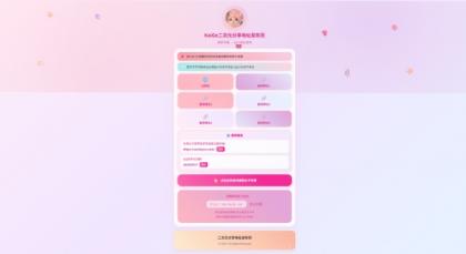 KaiGe二次元引导发布单页-颜夕资源网-第15张图片 KaiGe二次元引导发布单页-颜夕资源网-第15张图片