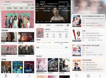 好迷TV_v1.0.5.0 去广告清爽版-颜夕资源网-第15张图片