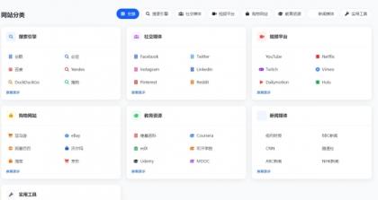 多语言简洁网址导航单页HTML源码-颜夕资源网-第16张图片