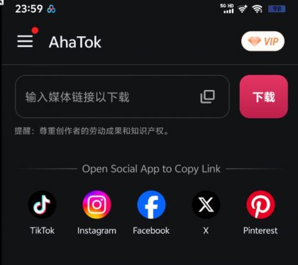 搬运海外短视频app 一键解析让你轻松保存热门短视频-颜夕资源网-第18张图片