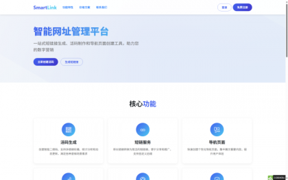 域网址-智能网址管理系统v6.0防红活码导航-颜夕资源网-第16张图片 域网址-智能网址管理系统v6.0防红活码导航-颜夕资源网-第16张图片