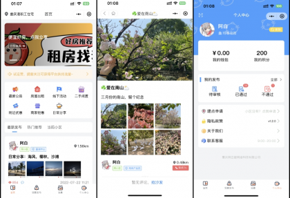 同城论坛发布社区系统源码 二手闲置 房屋出租 全开源-颜夕资源网-第15张图片