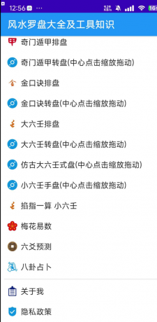 风水罗盘大全及工具知识-颜夕资源网-第15张图片