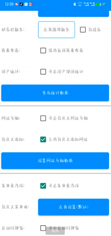 网页转应用app生成器，一款能够将网页转换为APP的软件-颜夕资源网-第15张图片