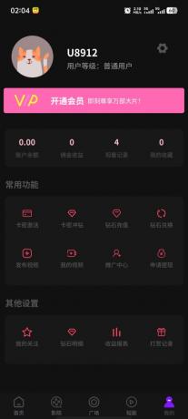 三端影视源码苹果cms自动采集电影视频网站源码手机H5源码带VIP-颜夕资源网-第17张图片 三端影视源码苹果cms自动采集电影视频网站源码手机H5源码带VIP-颜夕资源网-第17张图片