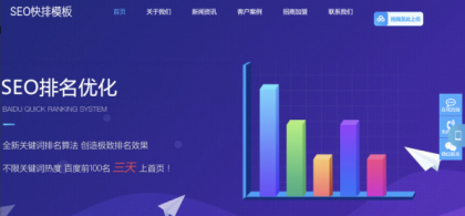 seo快排网站模板 大气的IT网络软件公司网站源码-颜夕资源网-第15张图片