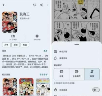 漫画迷福音神器，内置2000+源，啥都能看!-颜夕资源网-第15张图片