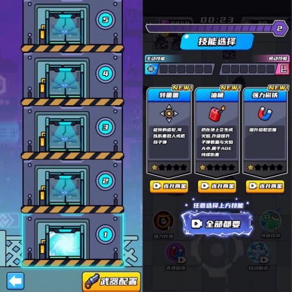 末日特工队 源码 割草类微信DY小游戏源码 Cocos Creator 非逆向-颜夕资源网-第19张图片