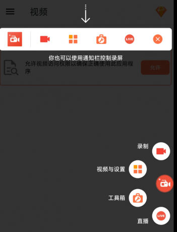 AZ屏幕录制工具Screen Recorder v6.6.0高级版-颜夕资源网-第15张图片 AZ屏幕录制工具Screen Recorder v6.6.0高级版-颜夕资源网-第15张图片
