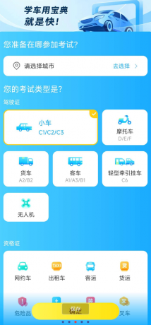 驾考宝典2025年最新版已经全面介入了deepseek模型-颜夕资源网-第15张图片