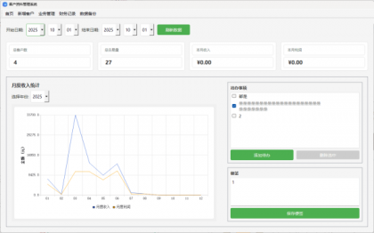 PY源码 V2.2 客户资料管理系统-颜夕资源网-第15张图片