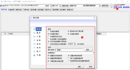 闪豆视频下载器 v4.0.0.0-颜夕资源网-第15张图片