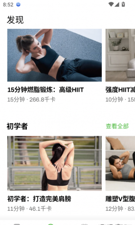 居家健身 1.1.9 依据个人体能制定专属计划-颜夕资源网-第15张图片 居家健身 1.1.9 依据个人体能制定专属计划-颜夕资源网-第15张图片