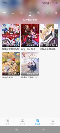 次元喵动漫最新解锁去广告版本-颜夕资源网-第17张图片