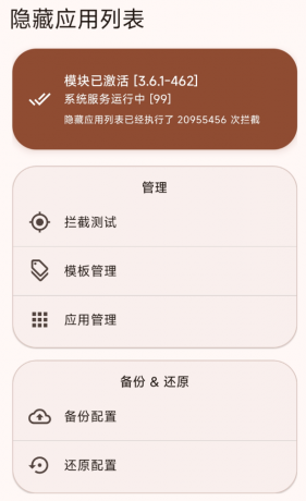 隐藏应用列表防止隐私泄露 附共存版（伪装为摩托车驾考）-颜夕资源网-第15张图片