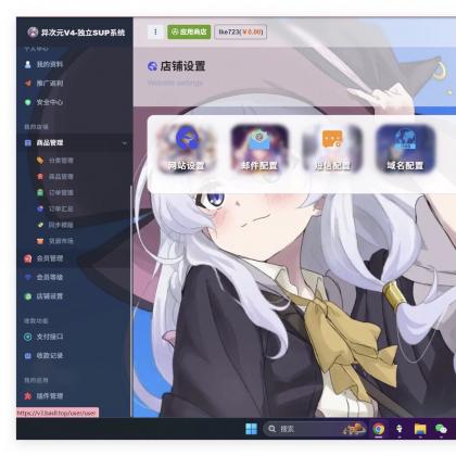 卡通二次元藍新支付自动发卡网自动发货系统源码搭建2024新版-颜夕资源网-第17张图片