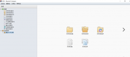 文件对比查重软件-颜夕资源网-第15张图片