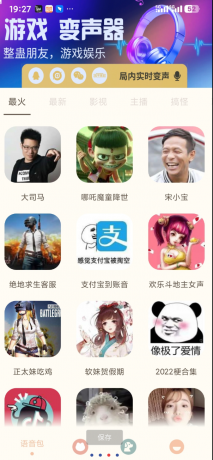 吃鸡精英变音器 游戏主播推荐，无损降噪音效高清，可在游戏开黑中实时变声互动-颜夕资源网-第15张图片