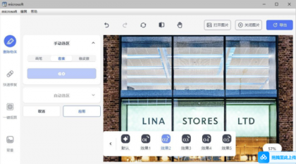 AI 消除及抠图 photo retouch 1.0.2-颜夕资源网-第16张图片 AI 消除及抠图 photo retouch 1.0.2-颜夕资源网-第16张图片