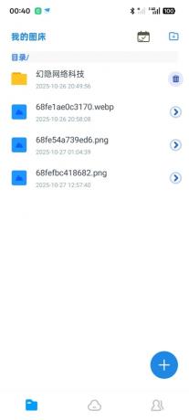 智链图床-图片转链接一体化统计-颜夕资源网-第15张图片