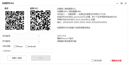 QQ在线状态修改iPhone-颜夕资源网-第15张图片