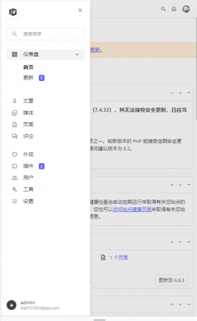 WordPress博客登录页面后台页面美化版-颜夕资源网-第15张图片 WordPress博客登录页面后台页面美化版-颜夕资源网-第15张图片