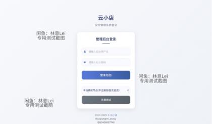 全网首发 彩虹云商城二开美化版 沉梦云Pro美化版 新增超多功能-颜夕资源网-第21张图片