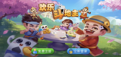 休闲斗地主小游戏源码 PHP版本 自适应手机端 带有管理后端-颜夕资源网-第15张图片 休闲斗地主小游戏源码 PHP版本 自适应手机端 带有管理后端-颜夕资源网-第15张图片