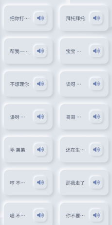 御姐语音盒特色话术一键触发，为你的聊天互动注入御姐范儿的趣味与个性-颜夕资源网-第15张图片