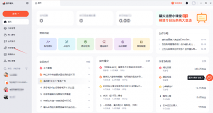 10月份最新多平台矩阵系统支持免费2000个号支持所以主流平台-颜夕资源网-第15张图片