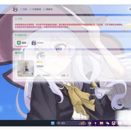 卡通二次元藍新支付自动发卡网自动发货系统源码搭建2024新版-颜夕资源网-第18张图片