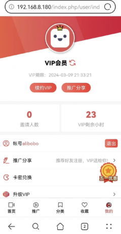 功能齐全的PHP-MD影视CMS系统源码-颜夕资源网-第16张图片