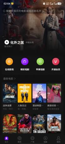 三端影视源码苹果cms自动采集电影视频网站源码手机H5源码带VIP-颜夕资源网-第16张图片 三端影视源码苹果cms自动采集电影视频网站源码手机H5源码带VIP-颜夕资源网-第16张图片