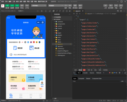 快递寄件小程序源码-颜夕资源网-第18张图片