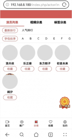 功能齐全的PHP-MD影视CMS系统源码-颜夕资源网-第18张图片