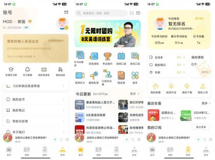 懒人英语4.9.1解锁会员零基础学英语-颜夕资源网-第15张图片