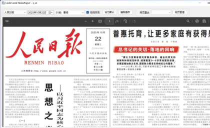 看报软件 v1.0-颜夕资源网-第15张图片