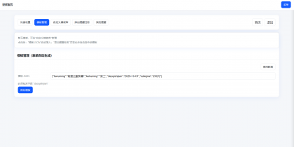 钉钉提醒业务系统源码,网站定时钉钉提醒业务系统-颜夕资源网-第16张图片 钉钉提醒业务系统源码,网站定时钉钉提醒业务系统-颜夕资源网-第16张图片