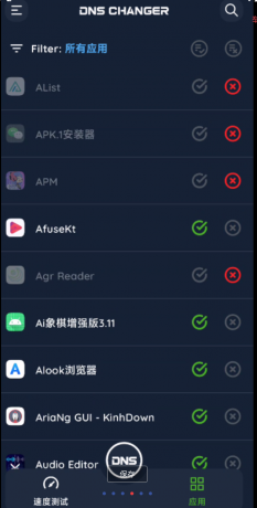 DNS Changer Pro是一款专为优化网络连接而设计的应用程序-颜夕资源网-第15张图片