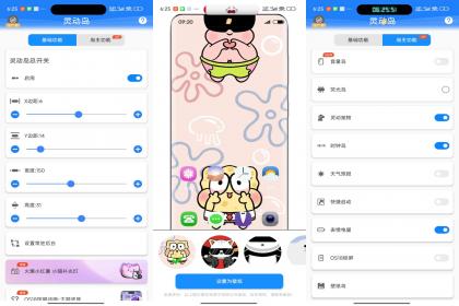 自定义手机灵动岛（解锁VIP功能）-颜夕资源网-第15张图片
